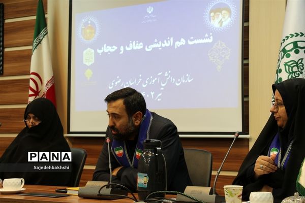 نشست هم‌اندیشی عفاف وحجاب  سازمان دانش‌آموزی خراسان رضوی تیر۱۴۰۲