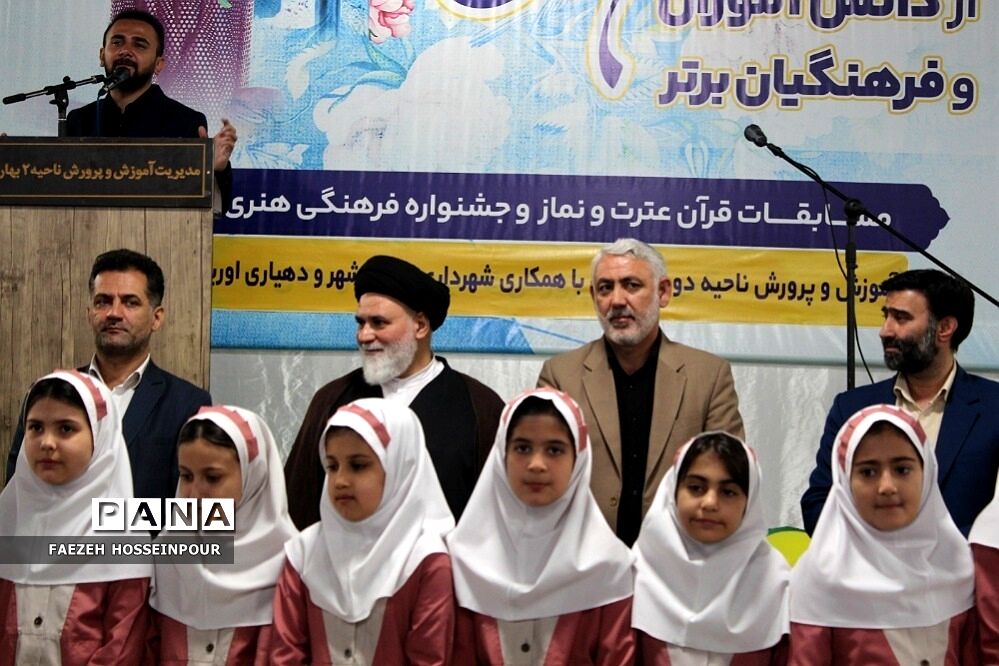 آیین تجلیل از دانش‌آموزان و فرهنگیان برگزیده مسابقات قرآنی و فرهنگی هنری بهارستان‌۲