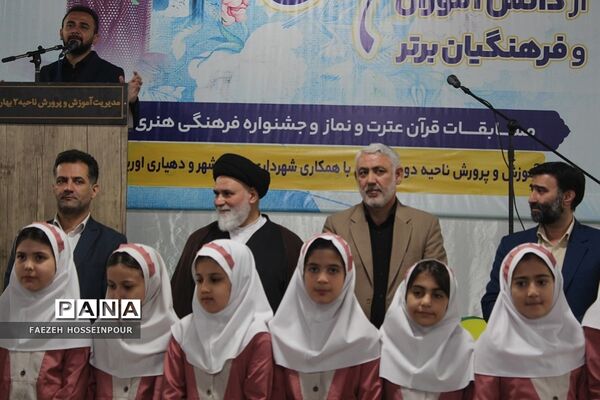آیین تجلیل از دانش‌آموزان و فرهنگیان برگزیده مسابقات قرآنی و فرهنگی هنری بهارستان‌۲