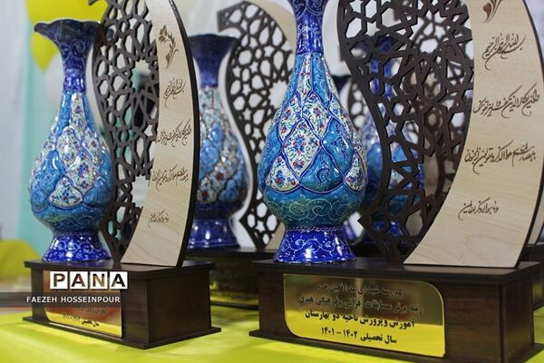 آیین تجلیل از دانش‌آموزان و فرهنگیان برگزیده مسابقات قرآنی و فرهنگی هنری بهارستان‌۲
