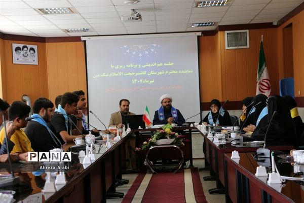 جلسه هم‌اندیشی شورای دانش‌آموزی با نماینده کاشمر