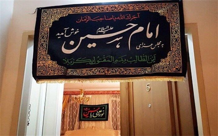 روضه خانگی سیدالشهدا(ع) ثبت ملی شد