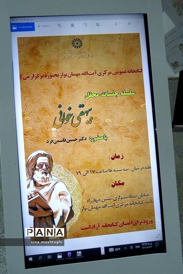 مراسم رونمایی کتاب به‌مناسبت هفته عفاف و حجاب در بجنورد