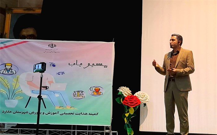 برگزاری همایش دانش‌آموزی مسیریاب در ملارد