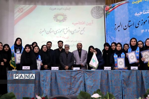 آیین افتتاحیه مجمع شورای دانش‌آموزی دختران استان البرز