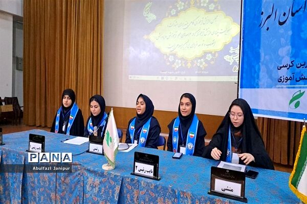 آیین افتتاحیه مجمع شورای دانش‌آموزی دختران استان البرز