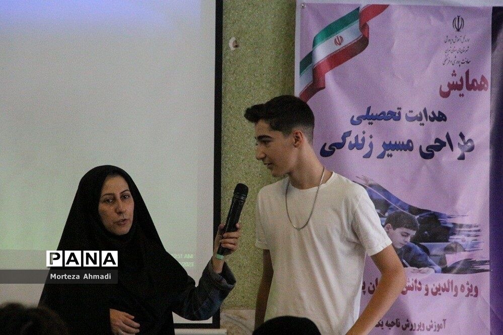 همایش هدایت تحصیلی با محوریت طراحی مسیر زندگی در مدرسه نور ولایت