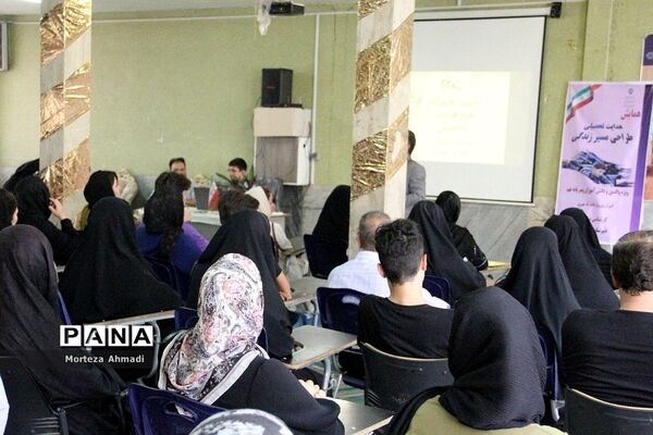 همایش هدایت تحصیلی با محوریت طراحی مسیر زندگی در مدرسه نور ولایت