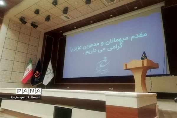 آیین تقدیر از برگزیدگان نخستین پویش رویش در قم