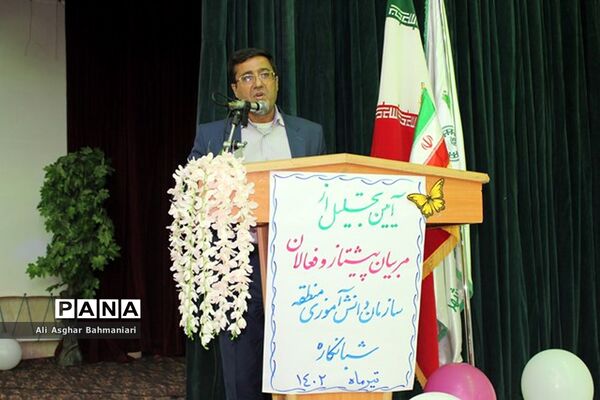 تجلیل از مربیان  و فعالان سازمان دانش آموزی منطقه شبانکاره