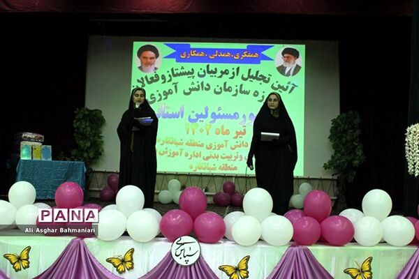 تجلیل از مربیان  و فعالان سازمان دانش آموزی منطقه شبانکاره