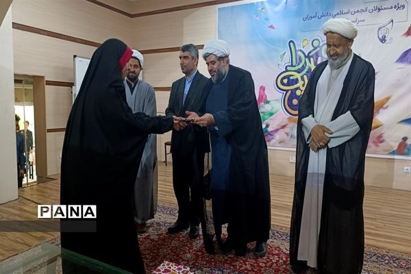 گردهمایی طلایه داران فردا در مازندران