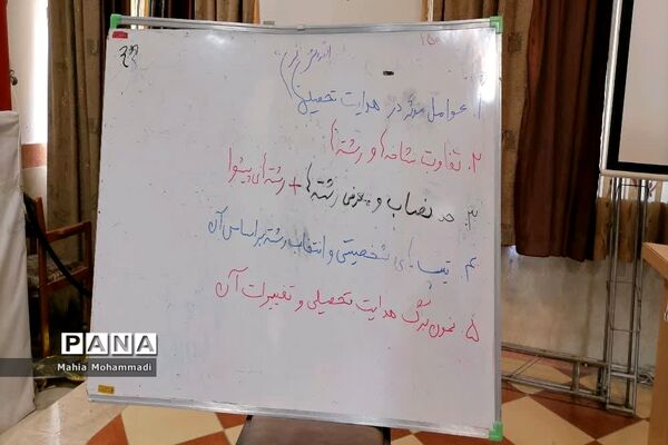برگزاری همایش هدایت تحصیلی ویژه دانش‌آموزان پایه‌ نهم در شهرستان پیشوا