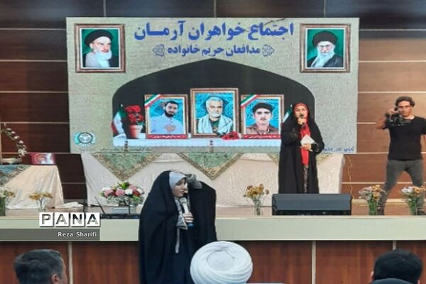 اجتماع خواهران آرمان مدافعان حریم خانواده در بوشهر