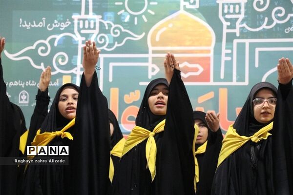 افتتاحیه هفتمین اردوی زیارت اولی‌ها