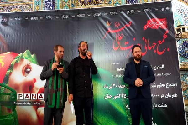 برگزاری همایش شیرخوارگان حسینی در مصلی امام خمینی (ره)  شهرکرد