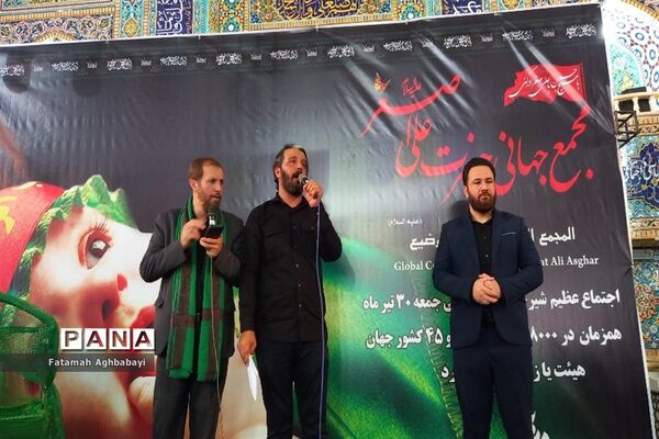 برگزاری همایش شیرخوارگان حسینی در مصلی امام خمینی (ره)  شهرکرد