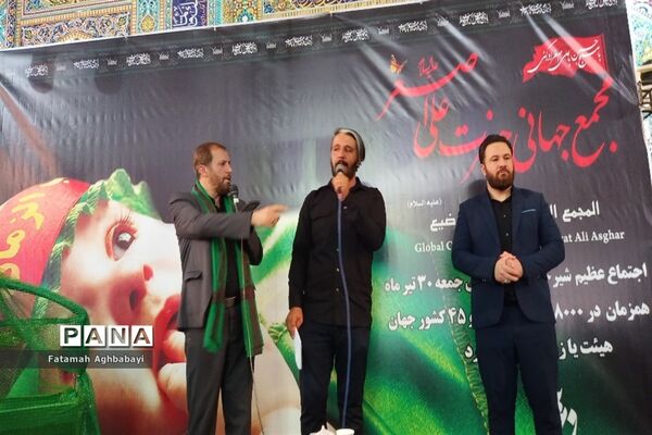 برگزاری همایش شیرخوارگان حسینی در مصلی امام خمینی (ره)  شهرکرد