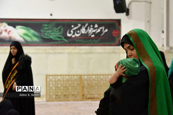 همایش شیرخوارگان حسینی در حرم مطهر حضرت معصومه(س)