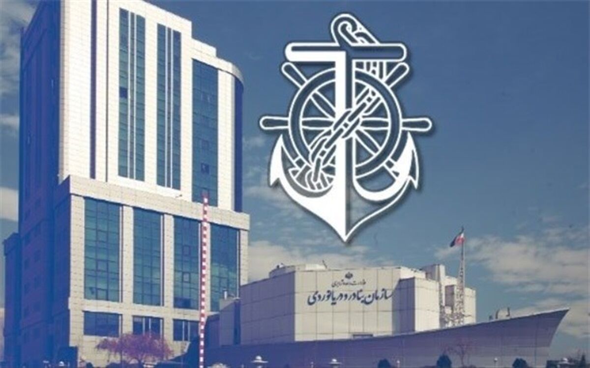 بیانیه سازمان بنادر و دریانوردی در واکنش به جلوگیری از میزبانی ایران در روز جهانی دریانوردی