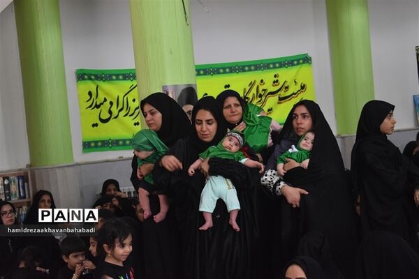 همایش شیرخوارگان  حسینی دربهاباد
