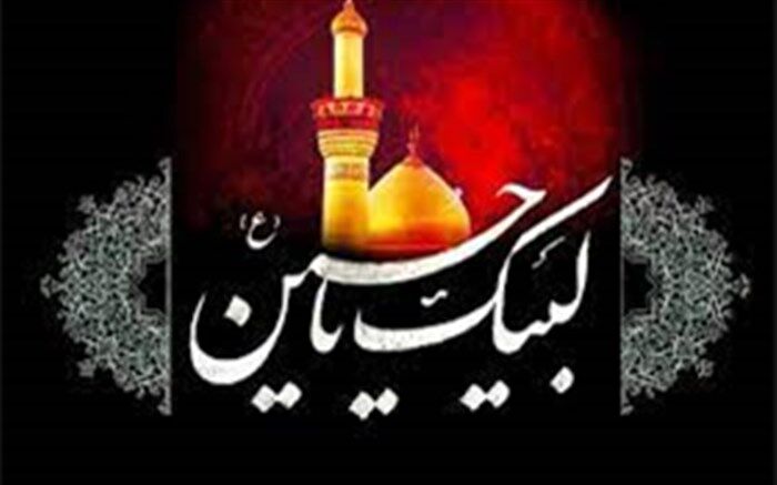 رزق معرفت بر سفره محرم