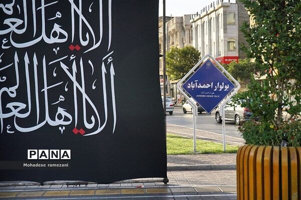 فضاسازی سطح شهر مشهد در دهه اول محرم