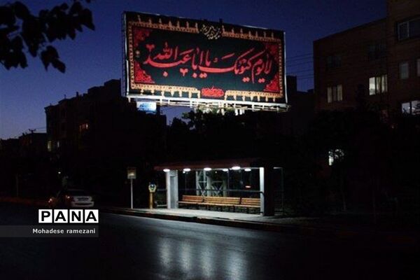فضاسازی سطح شهر مشهد در دهه اول محرم