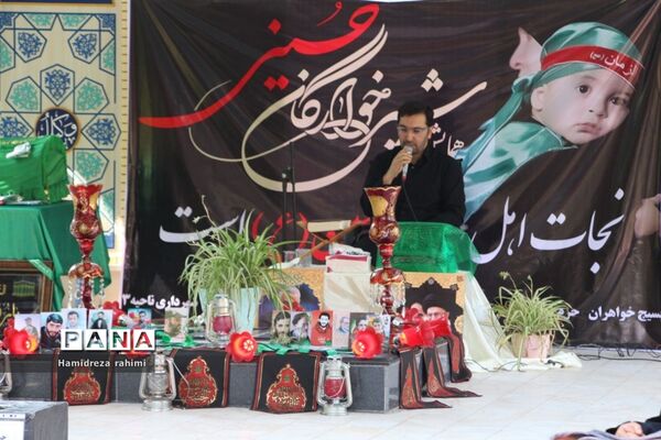 همایش «شیرخوارگان حسینی»