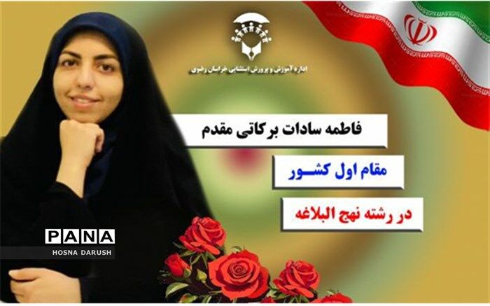 معلم باید مانند شمع برای دانش‌آموزان بسوزد و خصلت خود را محمدی کند