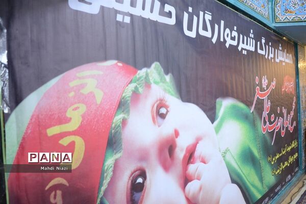مراسم شیرخوارگان حسینی در کاشمر