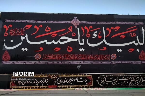 حال و هوای گلزار شهدای گمنام مشهد مقدس در ماه عزای اشرف اولاد آدم