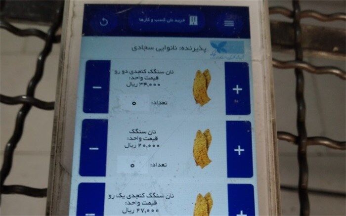 گرانفروشی و معضلات  نانوایی‌ها در حسین آباد راه آهن کرج