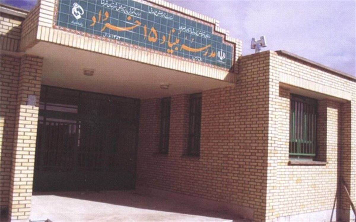 ساخت بیش از ۲۰۰۰ مدرسه توسط بنیاد 15 خرداد
