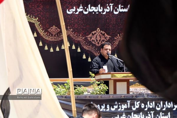 عزاداری کارکنان آموزش و پرورش آذربایجان غربی
