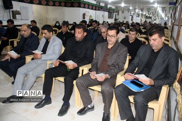 عزاداری مدیران و کارکنان اداره کل آموزش و پرورش استان بوشهر