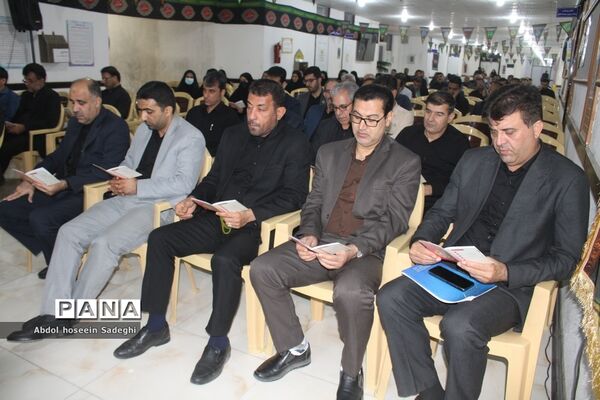 عزاداری مدیران و کارکنان اداره کل آموزش و پرورش استان بوشهر