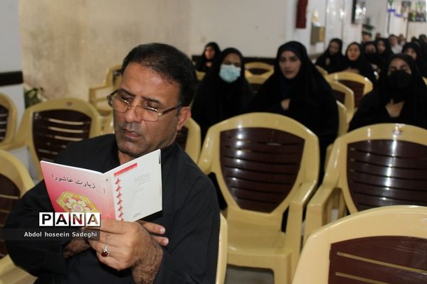 عزاداری مدیران و کارکنان اداره کل آموزش و پرورش استان بوشهر