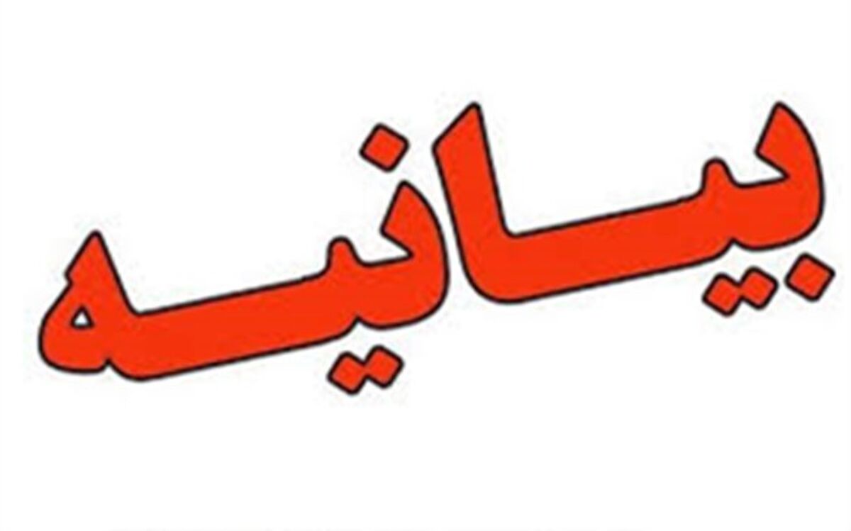 بیانیه شورای تبیین مواضع بسیج دانشجویی دانشگاه فرهنگیان درپی هتک حرمت به قرآن کریم