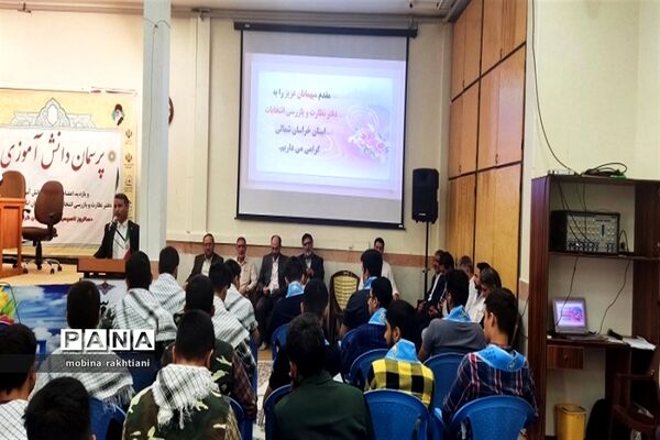 پرسمان دانش‌آموزان درشهرستان بجنورد