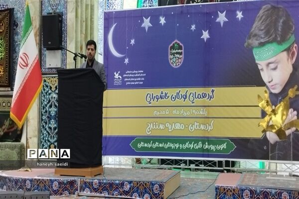 مراسم احلی من العسل در شهرستان سنندج