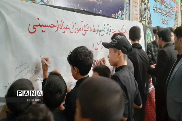 امضای طومار علیه هتک حرمت قرآن مجید توسط دانش‌آموزان پسر شهرستان کلات