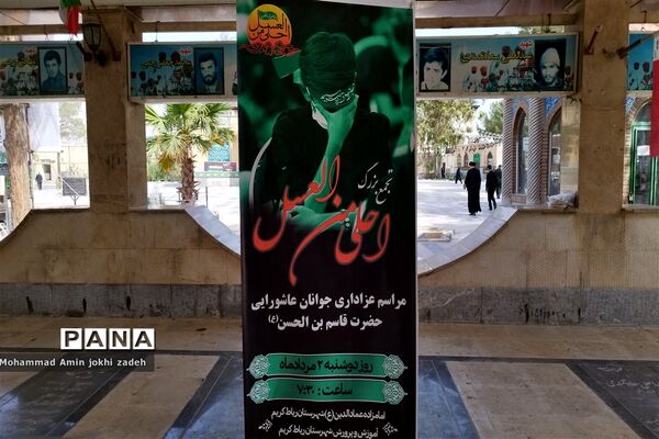 اجتماع عاشورایی سوگواره احلی‌ من‌ العسل نوجوانان نسل‌ قاسم رباط‌ کریم