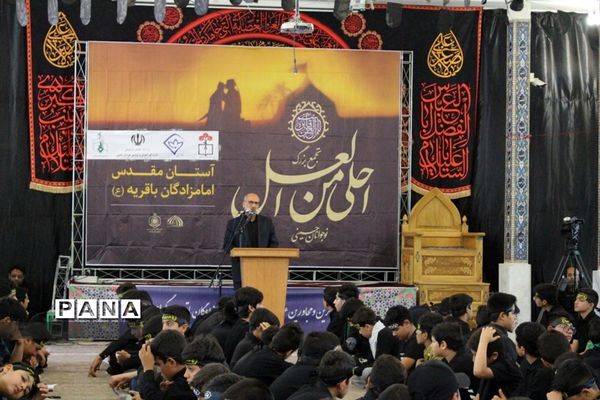 اجتماع بزرگ  احلی من العسل در بیرجند