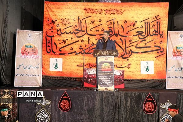 برگزاری سوگواره «احلی من العسل» در لرستان