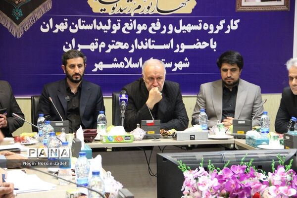 سفر یک‌روزه استاندار تهران به شهرستان اسلامشهر