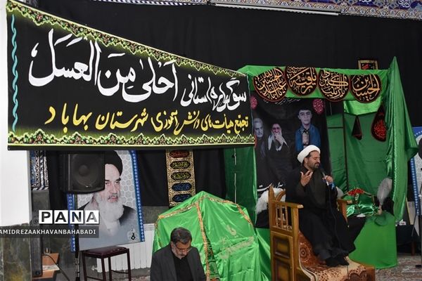 یازدهمین سوگواره «احلی من العسل» در بهاباد