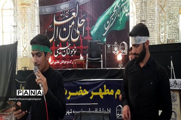 ‌یازدهمین سوگواره «احلی من العسل» در شهرستان دزفول
