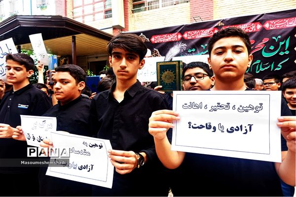 تجمع فرهنگیان منطقه 12 در محکومیت اهانت به قرآن کریم