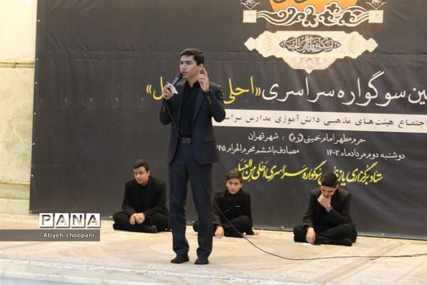 یازدهمین سوگواره «احلی من العسل»